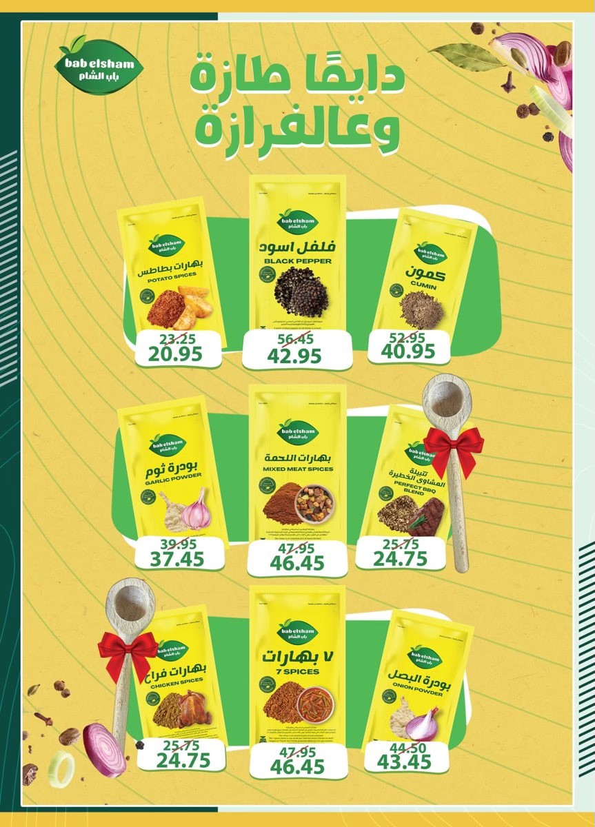 spinneys offers from 18oct to 2nov 2024 عروض سبينس من 18 أكتوبر حتى 2 نوفمبر 2024 صفحة رقم 25